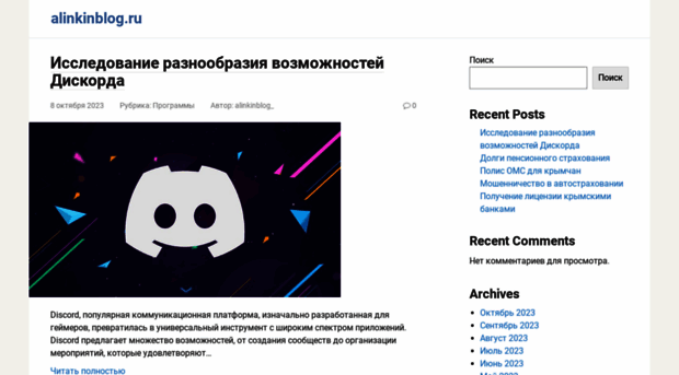alinkinblog.ru