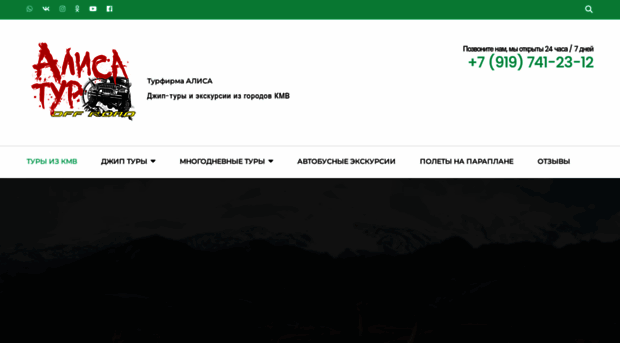 alisa-tour.ru