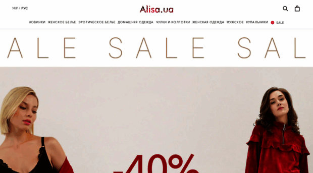 alisa.in.ua