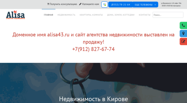 alisa43.ru