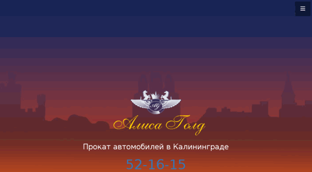 alisagold.ru
