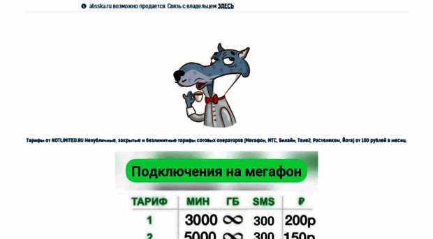 alisska.ru