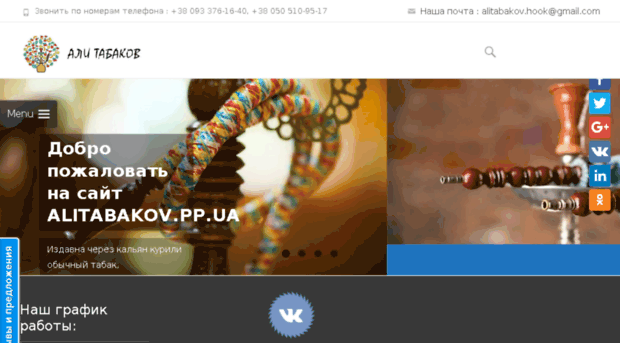 alitabakov.pp.ua