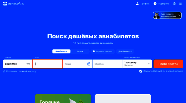 alitalia.aviasales.ru