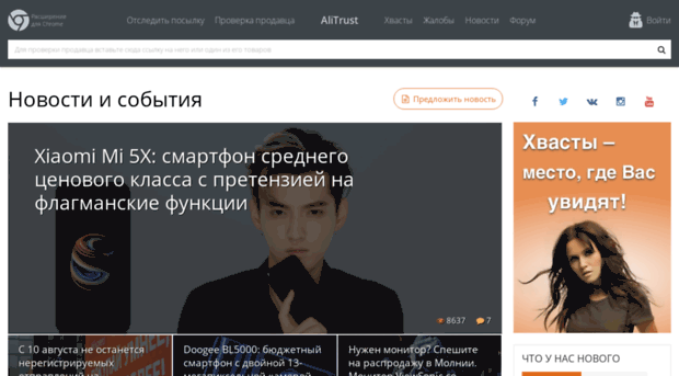 alitrust.ru
