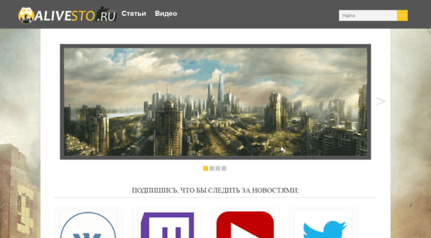 alivesto.ru