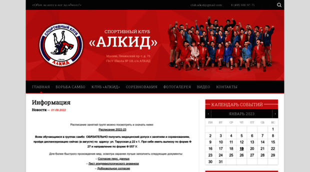 alkid-sambo.ru