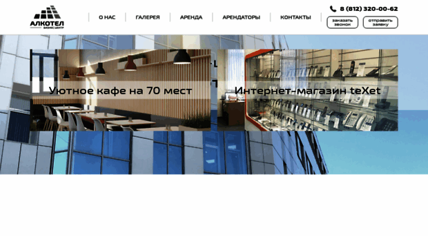 alkotel.ru