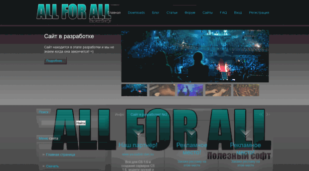 all-for-all.at.ua