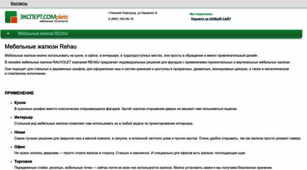all-furnitura.ru