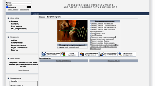 all-guitar.3dn.ru
