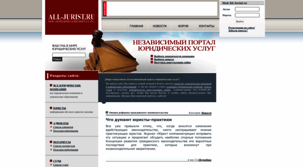all-jurist.ru