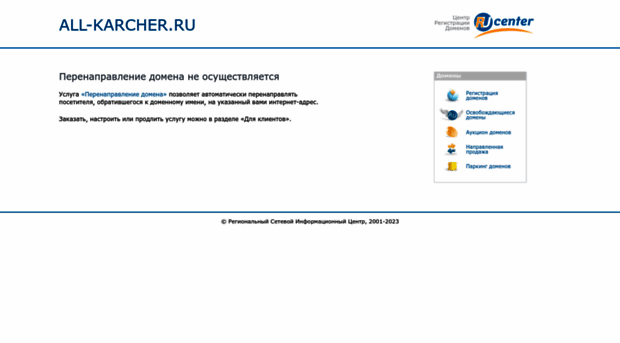 all-karcher.ru