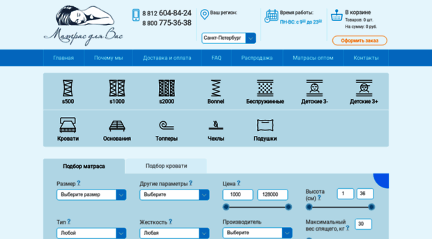 all-matras.ru