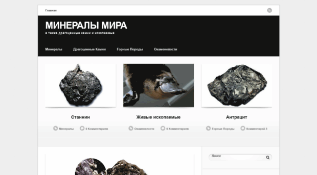 all-minerals.ru