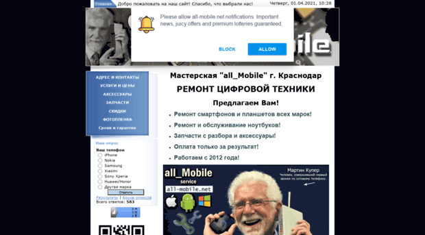 all-mobile.ucoz.com