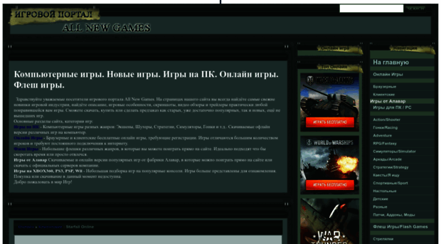 all-new-games.ru
