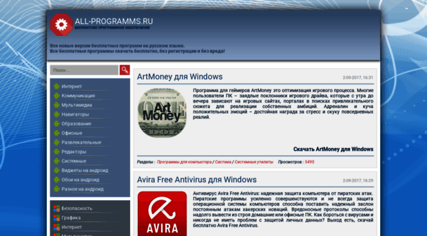 all-programms.ru