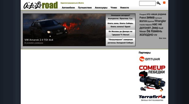all-road.ru