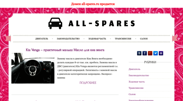 all-spares.ru
