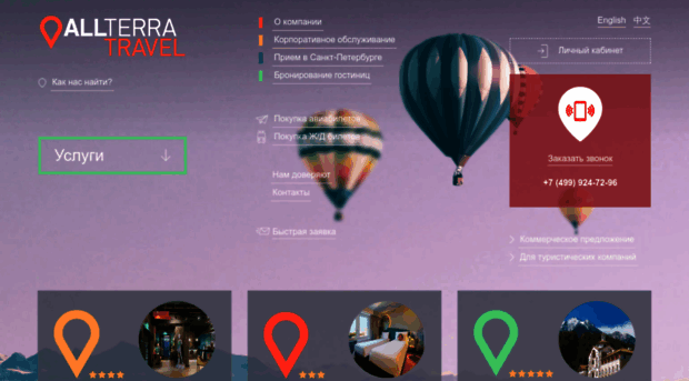all-terra.ru