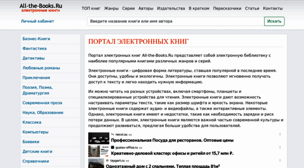 all-the-books.ru