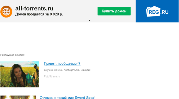 all-torrents.ru