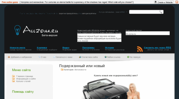 all-zona.ru