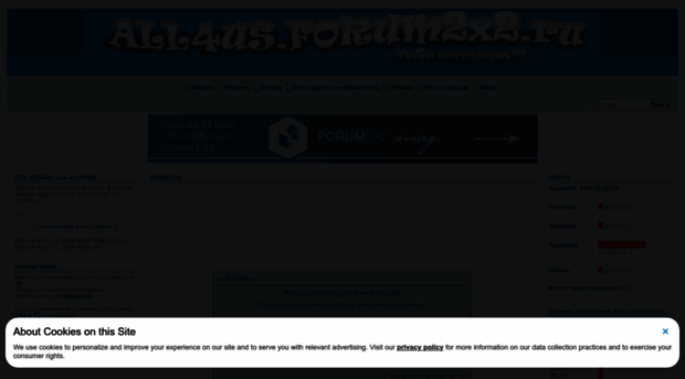 all4us.forum2x2.ru
