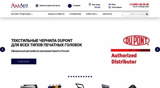 allart-service.ru