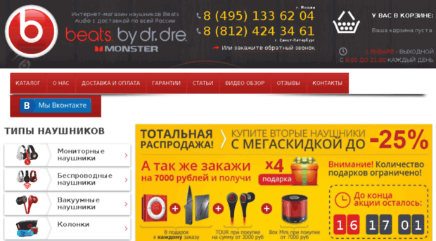 allbeats.ru