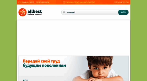 allbest.ru