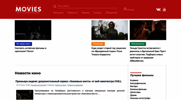 allbestmovies.ru