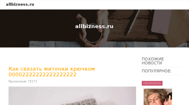 allbizness.ru