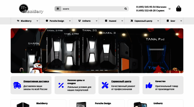 allblackberry.ru