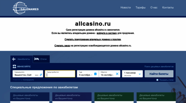 allcasino.ru