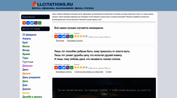 allcitations.ru