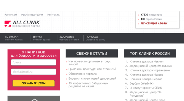 allclinik.ru