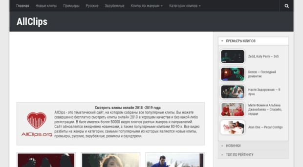 allclips.org