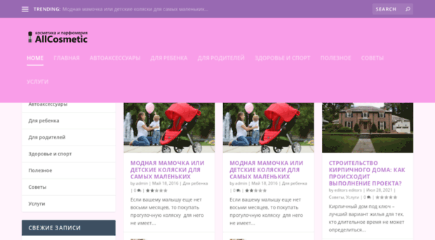 allcosmetic.com.ua