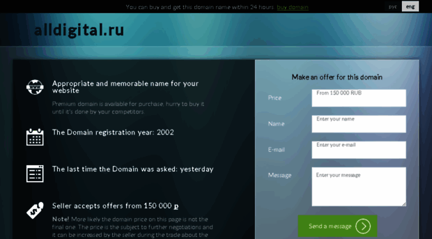 alldigital.ru
