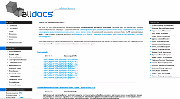 alldocs.ru