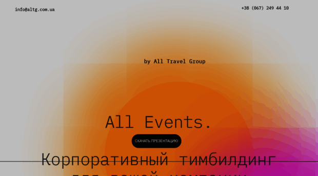 allevents.com.ua