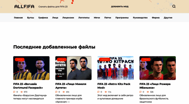 allfifa.ru