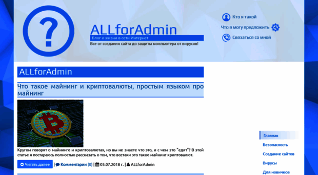 allforadmin.ru
