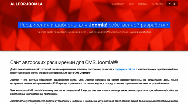 allforjoomla.ru