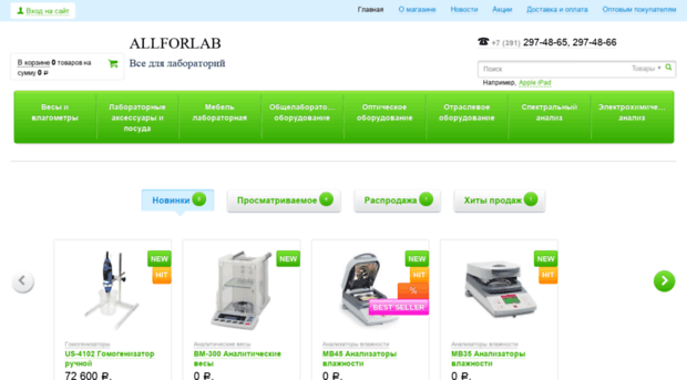 allforlab.ru