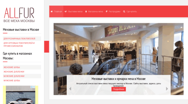 allfur.ru