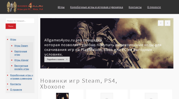 allgames4you.ru