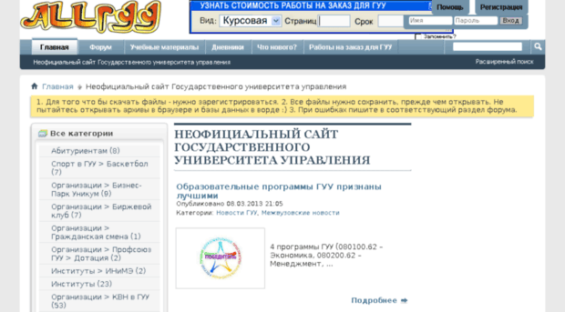 allguu.ru
